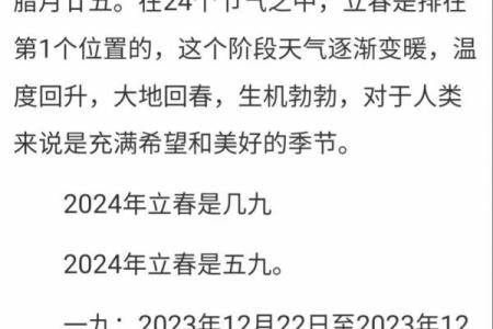 立春2019(立春2019年几月几号)