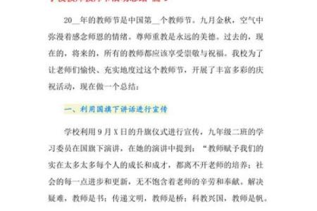 今年是第几届教师节(今年是第几届教师节活动)