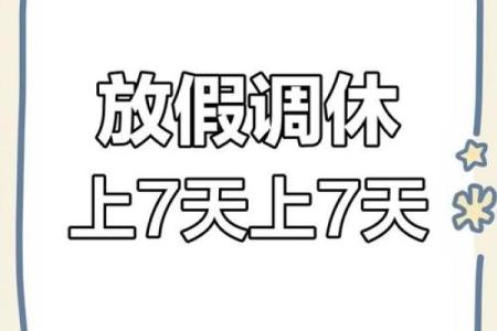 国庆节后10月8日和9日上班安排，是否调休需注意？