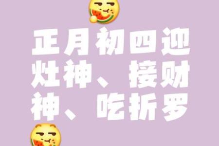 初四是什么日子(四月初四是什么日子)