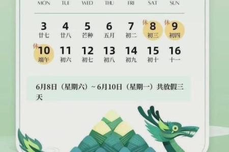 想提前规划假期，请问2023年端午节是公历的几月几号？
