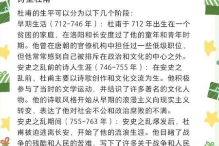 杜甫哪一年出生 杜甫是哪一年出生的