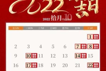 2022年10月最吉利的日子出生