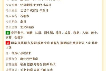 黑道日子是哪几天 黑道日是好日子吗