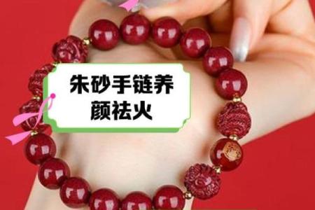 小孩适合带朱砂吗 小孩儿可以带朱砂吗