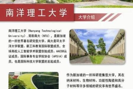 南洋星洲是现在什么地方 星州南洋