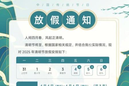 2012年清明节放假安排是怎样的？几月几日开始调休？