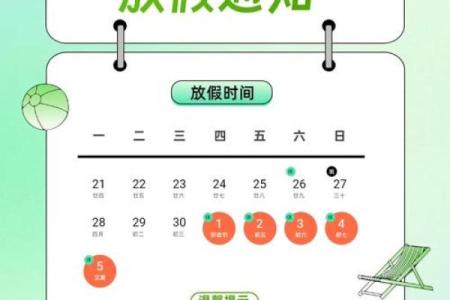 2025年五一放假是哪几天 2028年五一放假时间