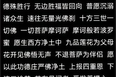 文殊菩萨回向 文殊菩萨回向文四句话