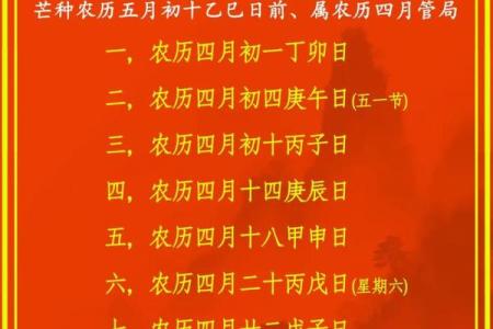 农历四月初八是黄道吉日吗，适合结婚领证吗？