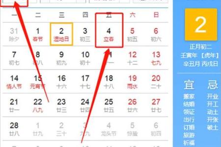2022年立春几点(2022年立春几点几分)