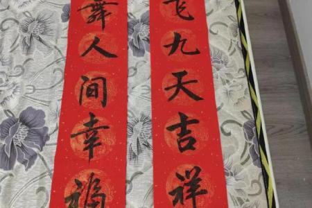 2020年春节啥时候贴对联又好(2021年春节什么时间贴对联)