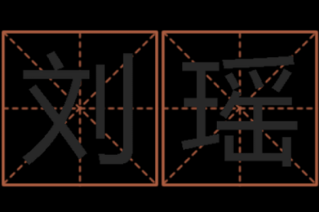 观音灵签阿启