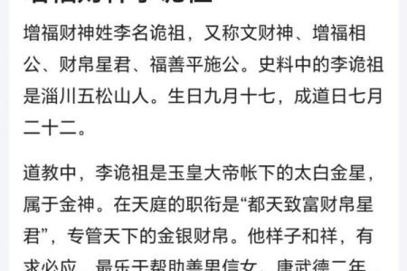农历七月二十二到底是哪位财神的生日？应该怎么祭拜才正确？