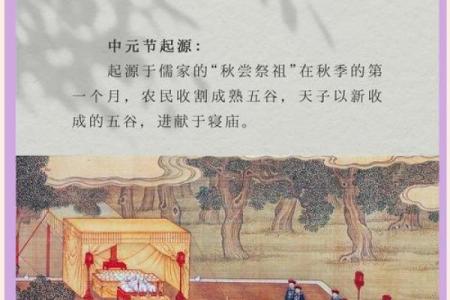 2024年中元节具体日期是哪一天，农历对应几号