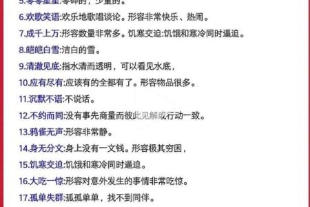 光什么什么月 光什么什么月四字成语