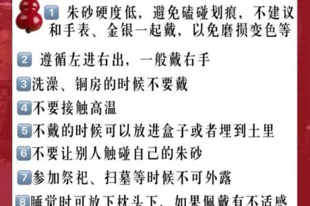 朱砂能不能长期佩戴 朱砂能不能长期佩戴