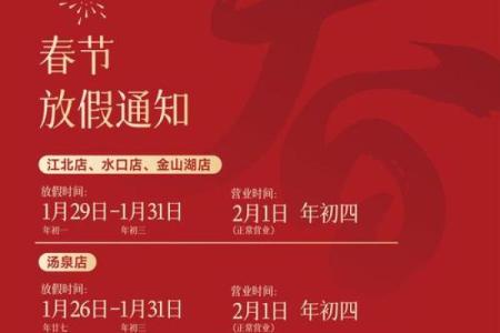 2025年春节法定是哪几天 2025年春节法定哪几天