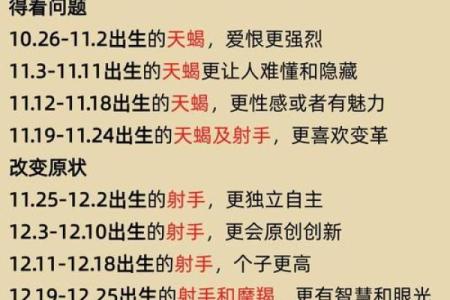 农历九月初十生日的人应该属于哪个星座划分