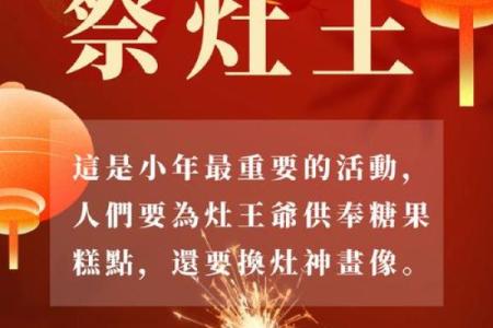 2016小年是哪一天