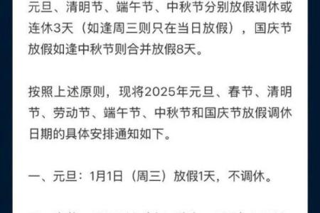 四月三十日在中国是法定节假日吗？需要上班或放假吗？