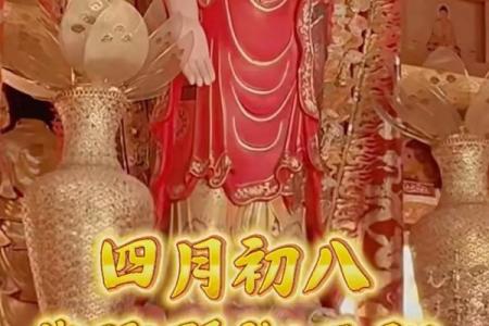 想了解四月初八佛诞节与哪位菩萨的诞辰有关？