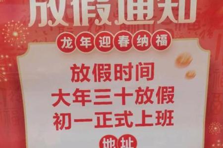 那放假几天 放假几天哟