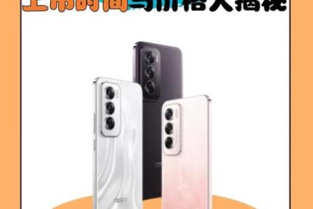 opporeno哪年上市的 oppo reno哪年上市的