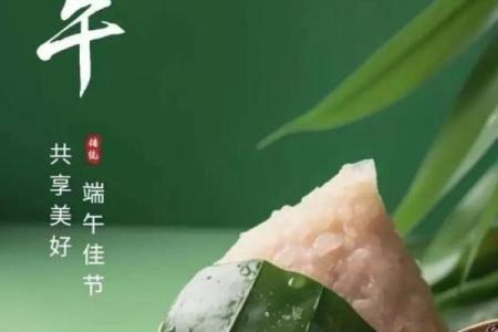 农历五月初五端午节为什么不宜出远门，有什么传统禁忌说法？