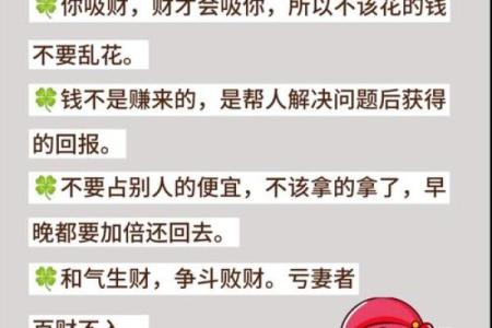 如何旺偏财运(如何催旺偏财财运)