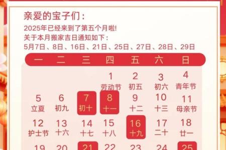 4月份搬家的吉日是哪几天 4月份搬家哪几天是黄道吉日