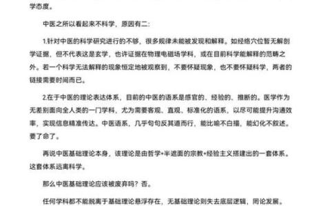 老人常说闰二月是不祥之兆，着种说法有科学依据吗还是迷信？