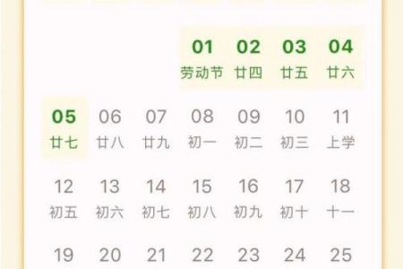 今年劳动节放假时间是哪几天 今年劳动节放假安排时间表
