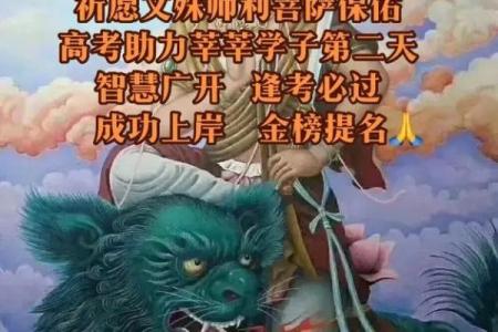 保佑孩子学业有成的菩萨 保佑孩子学业有成的菩萨在线礼佛