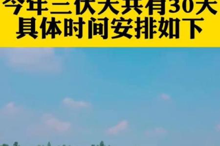 2021年起伏时间几月几号？三伏天头伏开始日期计算