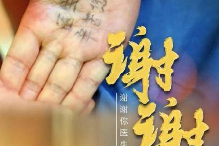 8.19中国医师节是哪一年设立的？致敬医护人员的感人故事