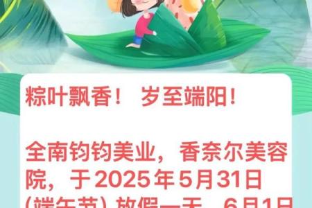 2014年端午节具体是哪一天？农历五月初五对应的公历日期查询