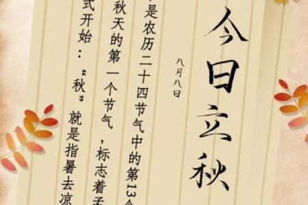 哪天立秋2022年几点立秋