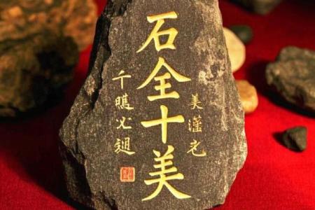 正月初十是什么日子