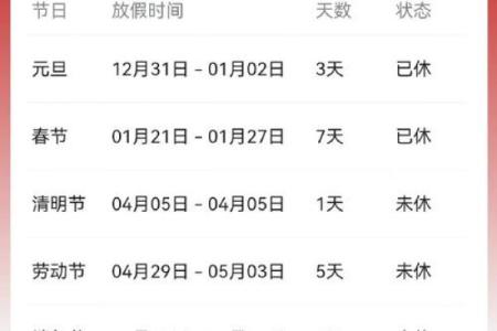想知道12月7日在中国或国际上是否是法定节假日安排？