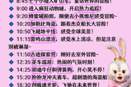 迪士尼常规日是哪几天 上海迪士尼常规日是什么