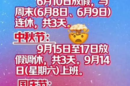 国家法定节假日都是哪几天 国家法定节假日都有哪几天
