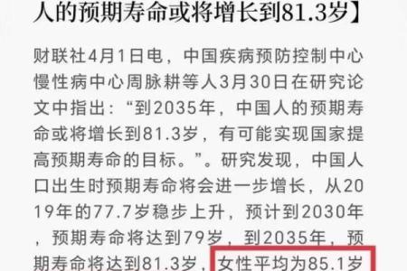85岁是哪一年出生的 85岁是多少年出生