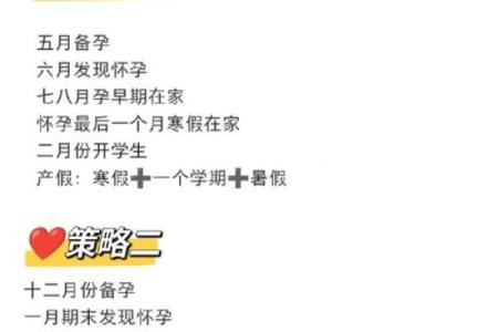 八月怀孕几月生 几月怀几月生孩子最好