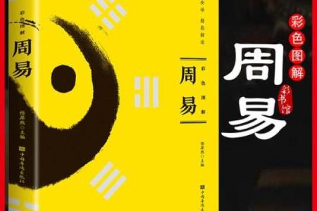 普渡居周易起名 周易免费起名