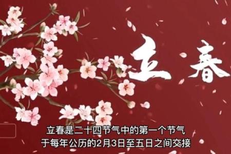 今年2月4日立春具体是几点几分，有哪些传统习俗和养生建议？