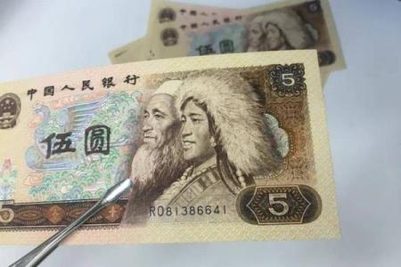 第五版人民币是哪一年 第五版人民币是哪一年印刷的