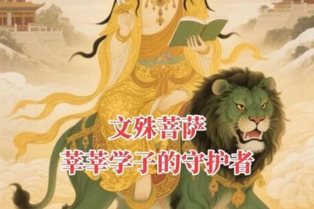 文殊菩萨生辰 文殊菩萨生辰日上香