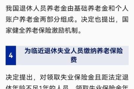76年7月延迟退休是哪一年 76年会延迟退休吗