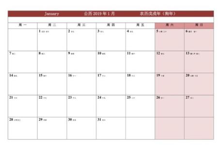 2012年3月日历打印版A4纸高清可编辑模板免费下载